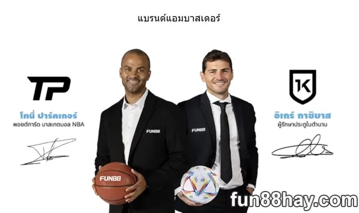 พันธมิตร Fun88 2024: สโมสรฟุตบอลนิวคาสเซิลและท็อตแน่ม