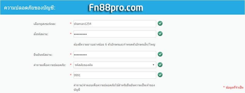 สมัครสมาชิก Fun 88